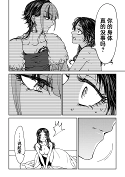 Page 181 of saigo no Yellow field | 最后的Yellow Field 1-2