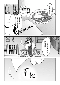 Page 187 of saigo no Yellow field | 最后的Yellow Field 1-2