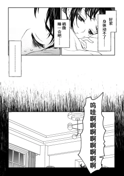 Page 19 of saigo no Yellow field | 最后的Yellow Field 1-2