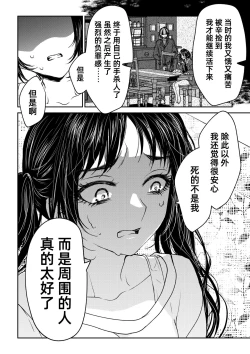 Page 28 of saigo no Yellow field | 最后的Yellow Field 1-2