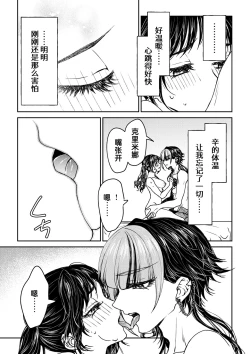 Page 37 of saigo no Yellow field | 最后的Yellow Field 1-2