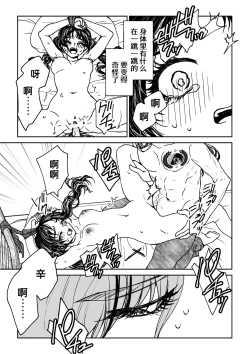 Page 53 of saigo no Yellow field | 最后的Yellow Field 1-2