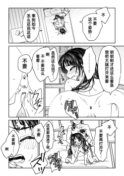 Page 72 of saigo no Yellow field | 最后的Yellow Field 1-2