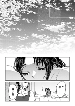 Page 82 of saigo no Yellow field | 最后的Yellow Field 1-2