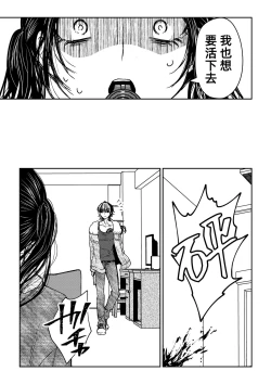 Page 98 of saigo no Yellow field | 最后的Yellow Field 1-2