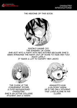 Page 3 of Iede JKA miracle tracks track. 65 "Iede Jkchan with Sex room"