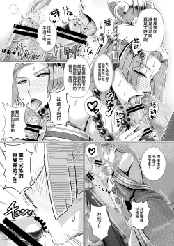 Page 10 of Ura Renbu Touma Gyou