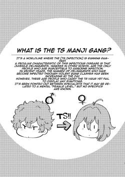 Page 2 of TS, banka no Sourou | TS Late Summer