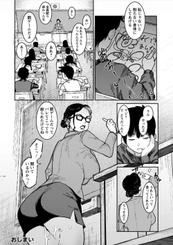 Page 134 of Tokunou Mama Milk