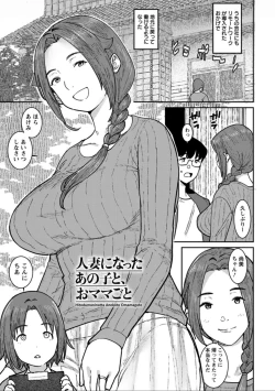 Page 27 of Tokunou Mama Milk