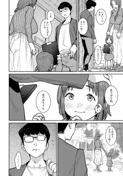 Page 28 of Tokunou Mama Milk