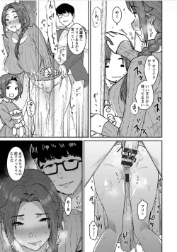 Page 43 of Tokunou Mama Milk