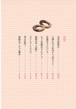 Page 4 of Tokunou Mama Milk