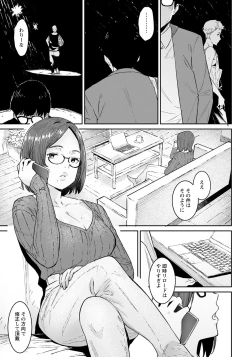 Page 51 of Tokunou Mama Milk