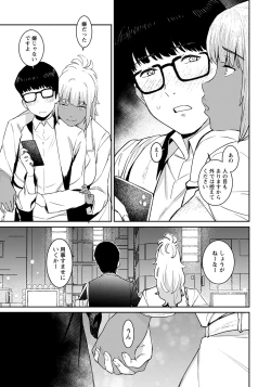 Page 75 of Tokunou Mama Milk