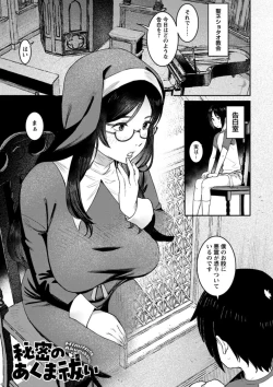 Page 93 of Tokunou Mama Milk