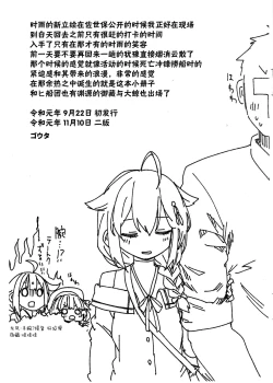 Page 8 of Ikisaki | 路之彼方