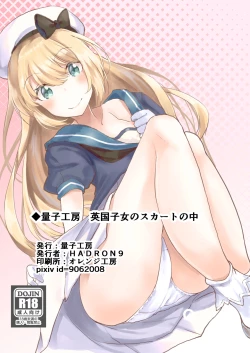 Page 17 of Eikoku Shijo o Saimin de Omoi no mama ni!