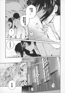 Page 17 of Haru Arashi