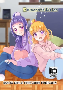 Page 1 of Hoshi no constellation