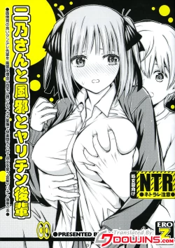 Page 1 of Ninosan With a Cold and Her Big Dick Kouhai