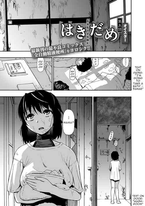 Download Hakidame | Garbage Dump Ch. 5