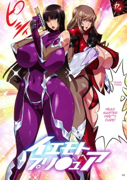 Page 4 of Taimanin Iemoto Doppel AchtAcht