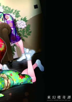 Page 33 of Tougenrou Kitan