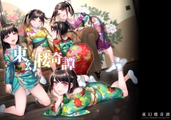 Page 34 of Tougenrou Kitan