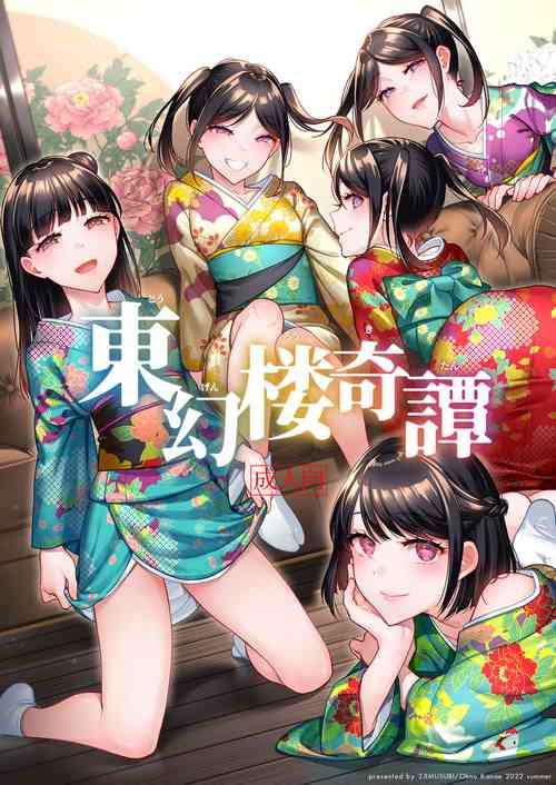 Download Tougenrou Kitan
