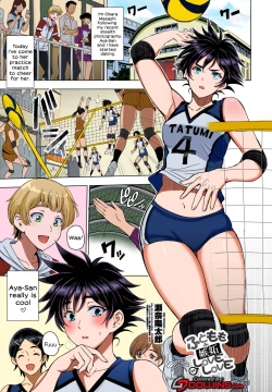 Page 1 of Futomomo ÷ ShittoLove Love