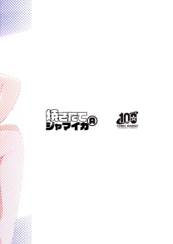 Page 23 of Hatsujou Kiken Chitai | Sexual Excitement Danger Zone