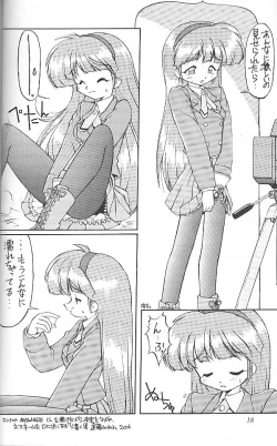 Page 17 of Ura Sanyou Ukou Rayearth