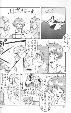 Page 21 of Ura Sanyou Ukou Rayearth