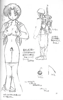 Page 25 of Ura Sanyou Ukou Rayearth