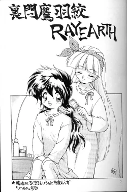 Page 2 of Ura Sanyou Ukou Rayearth