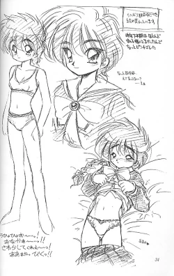 Page 33 of Ura Sanyou Ukou Rayearth