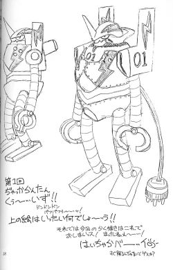 Page 37 of Ura Sanyou Ukou Rayearth