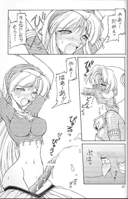 Page 42 of Ura Sanyou Ukou Rayearth