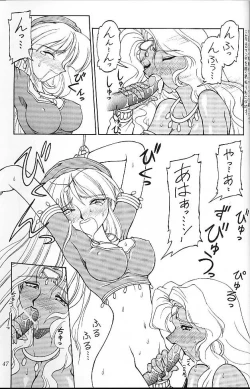 Page 46 of Ura Sanyou Ukou Rayearth