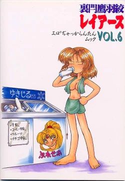 Page 52 of Ura Sanyou Ukou Rayearth