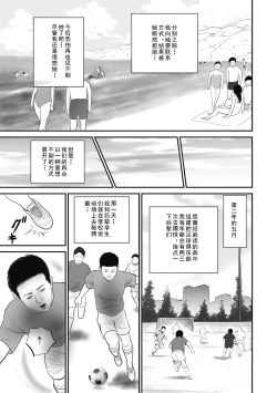 Page 9 of Furinzuma Nure Tsubo no Numeri