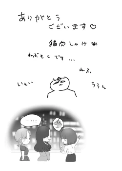 Page 28 of Genkai M-ku Joshi | A Masochist At Her Limit