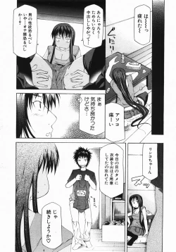 Page 122 of Buster Comic Vol. 2