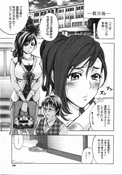 Page 206 of Buster Comic Vol. 2