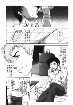 Page 298 of Buster Comic Vol. 2