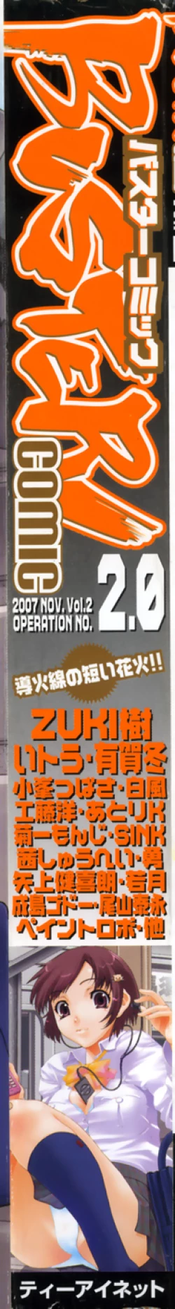 Page 2 of Buster Comic Vol. 2