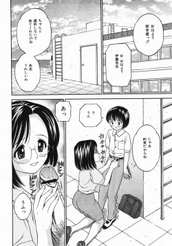 Page 77 of Buster Comic Vol. 2