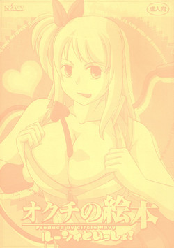 Download Okuchi no Ehon