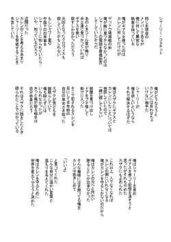 Page 53 of Konna Hazu ja Nakatta Noni! | It Wasn't Supposed To Be Like This!